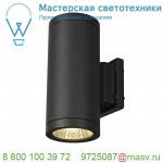 228525 SLV ENOLA_C OUT UP/DOWN светильник настенный IP55 22.3Вт c LED 3000К, 1800лм, 2х 35°