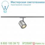143944 SLV 1PHASE-TRACK, ENOLA_C 9 SPOT светильник c COB-LED 9Вт (11.2Вт), 3000К, 900лм, 35°