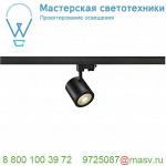 152420 SLV 3Ph, ENOLA_C светильник 12Вт с LED 3000К, 900лм, 35°, черный