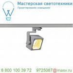 152744 SLV 3Ph, EURO CUBE светильник с COB LED 28.5Вт, CRI 90, 3000К, 2150лм, 30°, серебристый