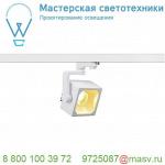 152741 SLV 3Ph, EURO CUBE светильник с COB LED 28.5Вт, CRI 90, 3000К, 2150лм, 30°, белый