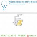 152751 SLV 3Ph, EURO CUBE светильник 28.5Вт с LED 3000К, 2100лм, 60°, CRI>90, белый