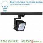 152790 SLV 3Ph, EURO CUBE светильник 28.5Вт с LED 4000К, 2050лм, 90°, CRI>90, черный