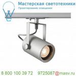 143814 SLV 1PHASE-TRACK, EURO SPOT GU10 светильник для лампы GU10 25Вт макс., серебристый