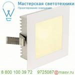 112731 SLV FRAME BASIC FLAT QT9 светильник встраиваемый 12В для лампы QT9 G4 20Вт макс., белый