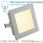 112732 SLV FRAME BASIC FLAT QT9 светильник встраиваемый 12В для лампы QT9 G4 20Вт макс., серебристый