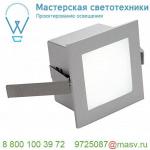 111260 SLV FRAME BASIC LED светильник встраиваемый 350мА 1Вт с LED 4000К, 45лм, серебристый