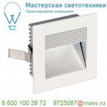 113290 SLV FRAME CURVE LED светильник встраиваемый 350мА 1Вт с LED 4000К, 60лм, белый/ алюминий