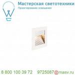 1000574 SLV FRAME CURVE LED HV светильник встраиваемый 3.1Вт с LED 2700К, 100лм, белый/ алюминий