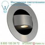 146382 SLV GILALED светильник встраиваемый 700мА 3Вт c LED 3000К, 135лм, CRI>90, серебристый/ синий