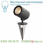 228555 SLV HELIA LED SPOT 100 светильник накладной IP55 17Вт c LED 3000К, 1050лм, 50°, с кабелем 3м