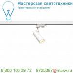 152961 SLV 3Ph, HELIA 50 светильник 11Вт с LED 3000К, 750лм, 35°, CRI>90, белый