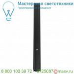 184560 SLV EASYTEC II®, HELIA 50 светильник 11Вт c LED 3000К, 750лм, 35°, CRI>90, черный