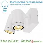 233251 SLV HELIA LED SPOT DOUBLE светильник накладной IP55 16Вт c LED 3000К, 900лм, 2х 38°, белый