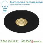 114480 SLV H-LIGHT ROUND HOLE светильник встраиваемый 12Вт с LED 2700К, 265лм, с БП, черный