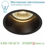 112910 SLV HORN 1 GU10 светильник встраиваемый для лампы GU10 50Вт макс., матовый черный