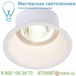 112911 SLV HORN 1 GU10 светильник встраиваемый для лампы GU10 50Вт макс., матовый белый