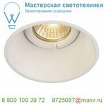 113161 SLV HORN-O GU10 светильник встраиваемый IP21 для лампы GU10 50Вт макс., матовый белый