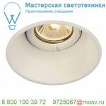 113141 SLV HORN-T GU10 светильник встраиваемый для лампы GU10 50Вт макс., матовый белый