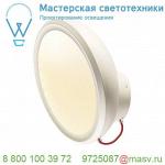 156311 SLV I-RING WALL светильник накладной с SMD LED 2х 7Вт, 3000К 1000лм, белый / красный шнур