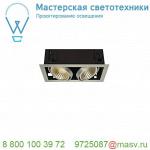 115746 SLV KADUX 2 XL LED светильник встраив. 54Вт с БП и LED 3000К, 5300лм, 2х 30°, 1-10В, м.