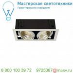 115741 SLV KADUX 2 XL LED светильник встраив. 54Вт с БП и LED 3000К, 5300лм, 2х 30°, 1-10В, белый/