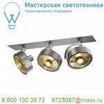 113376 SLV KALU RECESSED QPAR 3 светильник встраиваемый для 3-х ламп ES111по 75Вт макс.