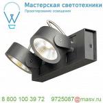 1000129 SLV KALU 2 LED светильник накладной 31Вт с LED 3000К, 2000лм, 2х 60°, черный