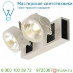 1000130 SLV KALU 2 LED светильник накладной 31Вт с LED 3000К, 2000лм, 2х 60°, белый/ черный