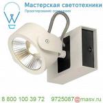 1000112 SLV KALU 1 LED светильник накладной 17Вт с LED 3000К, 1000лм, 24°, белый/ черный