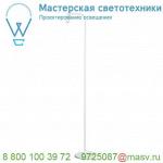 1001462 SLV KARPO FL светильник напольный 6.5Вт с LED 3000К, 400лм, 40°, белый