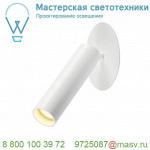 152381 SLV KARPO 30 EL светильник встраиваемый 500мА 7.5Вт с LED 3000К, 470лм, 40°, CRI>90, белый