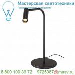 1001461 SLV KARPO TL светильник настольный 6.5Вт с LED 3000К, 40°, 330лм, черный