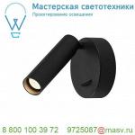 152340 SLV KARPO 30 SPOT светильник накладной 6Вт с выключателем и LED 3000К, 330лм, 40°, CRI>90