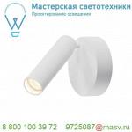 152331 SLV KARPO 30 SINGLE CW светильник накладной 9.5Вт с LED 3000К, 470лм, 40°, CRI>90, белый