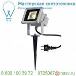 1001634 SLV OUTDOOR BEAM 12 светильник накладной IP65 11Вт с LED 3000К, 725лм, 100°, серебристый (ex