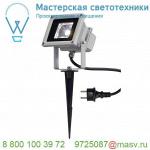 1001633 SLV OUTDOOR BEAM 12 светильник накладной IP65 11Вт с LED 5700К, 800лм, 100°, серебристый (ex