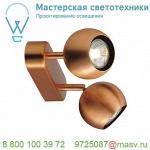 149079 SLV LIGHT EYE 90 DOUBLE светильник накладной для 2-х ламп GU10 по 50Вт макс., матированная