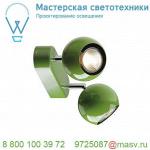 149075 SLV LIGHT EYE 2 GU10 светильник накладной для 2-х ламп GU10 по 50Вт макс., папоротниковый