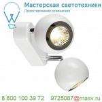 149071 SLV LIGHT EYE 90 DOUBLE светильник накладной для 2-х ламп GU10 по 50Вт макс., белый / хром