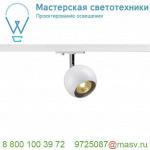 144011 SLV 1PHASE-TRACK, LIGHT EYE 90 светильник для лампы GU10 50Вт макс., белый/ хром