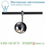 185580 SLV EASYTEC II®, LIGHT EYE 150 светильник для лампы ES111 75Вт макс., черный / хром