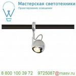 185692 SLV EASYTEC II®, LIGHT EYE 90 светильник для лампы GU10 50Вт макс., хром