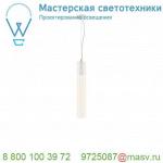 134001 SLV LIGHT PIPE LED 60 PD светильник подвесной 11Вт с LED 2700K, 630лм, белый