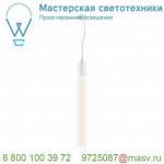 134011 SLV LIGHT PIPE LED 90 PD светильник подвесной 11Вт с LED 2700K, 630лм, белый