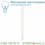 234421 SLV LIGHT PIPE LED 140 POLE светильник напольный/ландшафтный IP55 11Вт с LED 2700K, 630лм