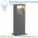 232114 SLV LOGS 40 светильник IP44 c LED 6Вт (8Вт), 3000К, 550лм, серебристый