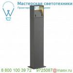 232124 SLV LOGS 70 светильник IP44 c LED 6Вт (8Вт), 3000К, 550лм, серебристый