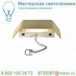 155156 SLV MARONA светильник накладной 15Вт с LED 3000К, 1200лм, 120°, матированный металл