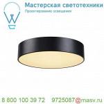 135070 SLV MEDO 40 LED светильник накладной 31Вт с LED 3000К, 2125лм, 105°, черный